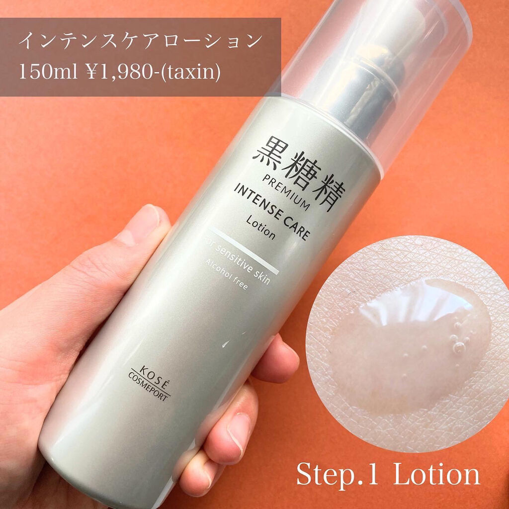 プレミアム インテンスケア ローション/黒糖精/化粧水を使ったクチコミ（2枚目）