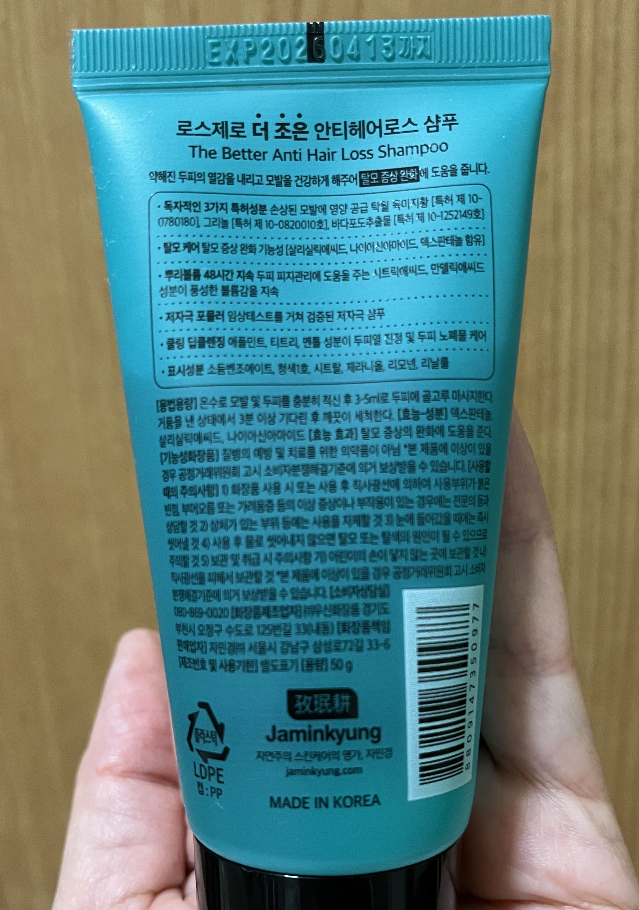 ザジョイアロスシャンプー ライムモヒートの香り/Jaminkyung/シャンプー・コンディショナーを使ったクチコミ（2枚目）