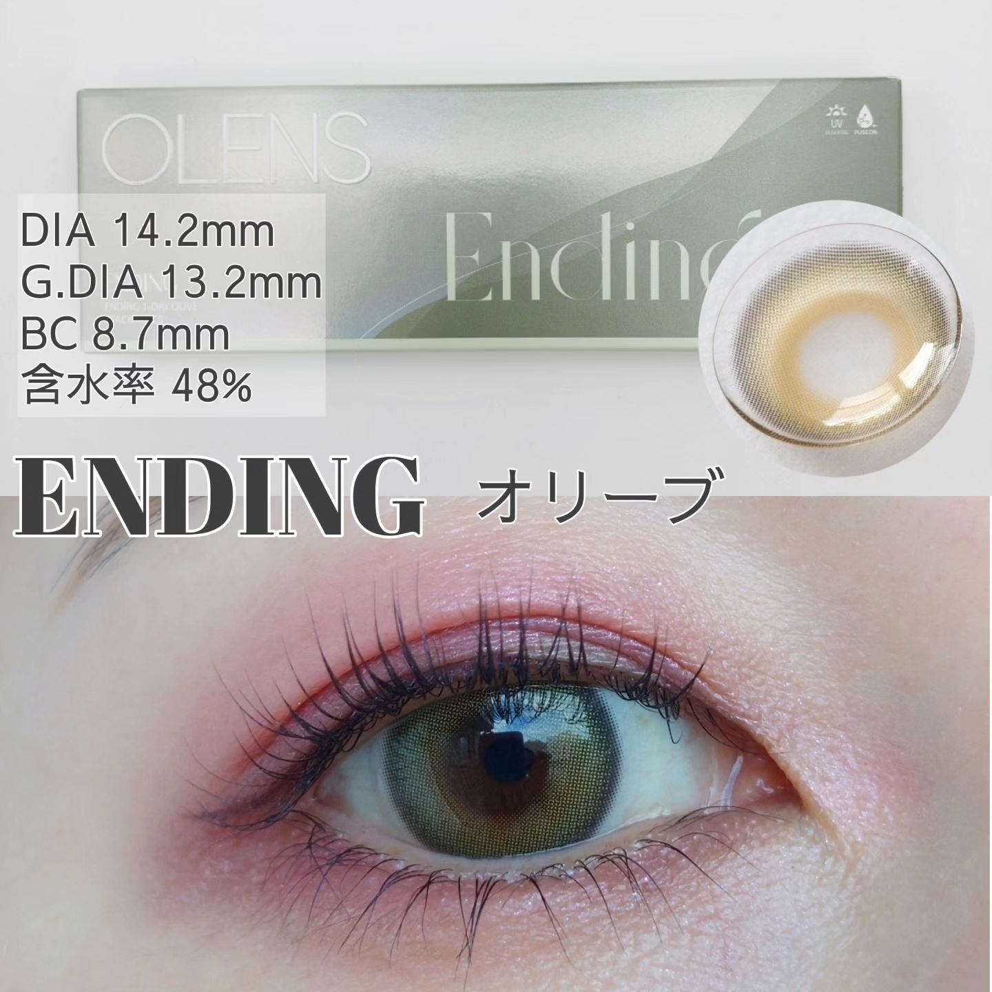 オーシャンベルベット 1day/OLENS/カラーコンタクトレンズを使ったクチコミ（3枚目）