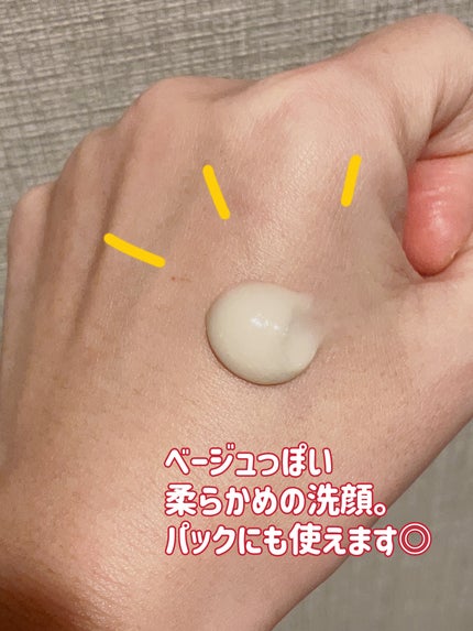 C&Pトリートメント/ピュールビオ/洗い流すパック・マスクを使ったクチコミ(2枚目)