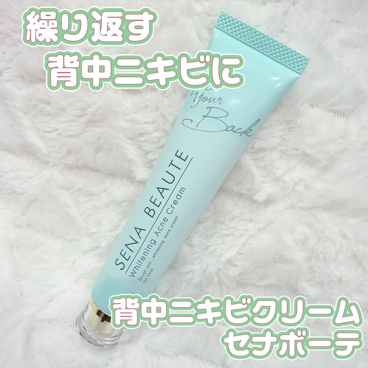 セナボーテ/株式会社フロンティア/ネック・デコルテケアを使ったクチコミ（1枚目）