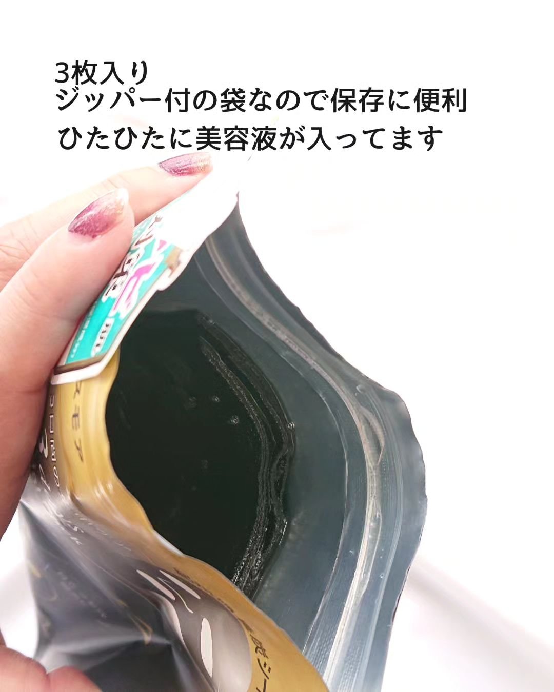 LEUNGESSMORE ブラックPスペシャルフェイスマスク/LEUNGESSMORE/シートマスク・パックを使ったクチコミ（2枚目）