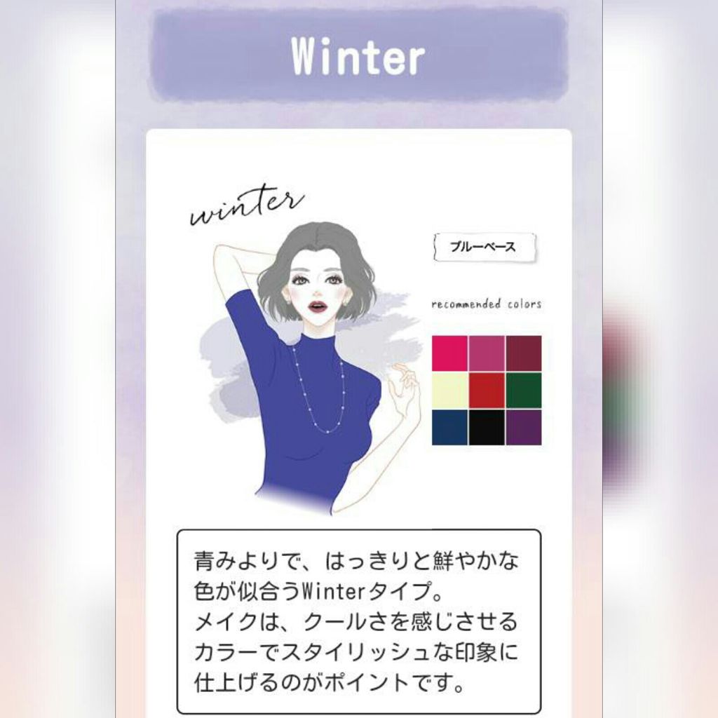 ia on LIPS 「こんにちは!みなさんは自分のパーソナルカラーを知っていますか?..」(4枚目)