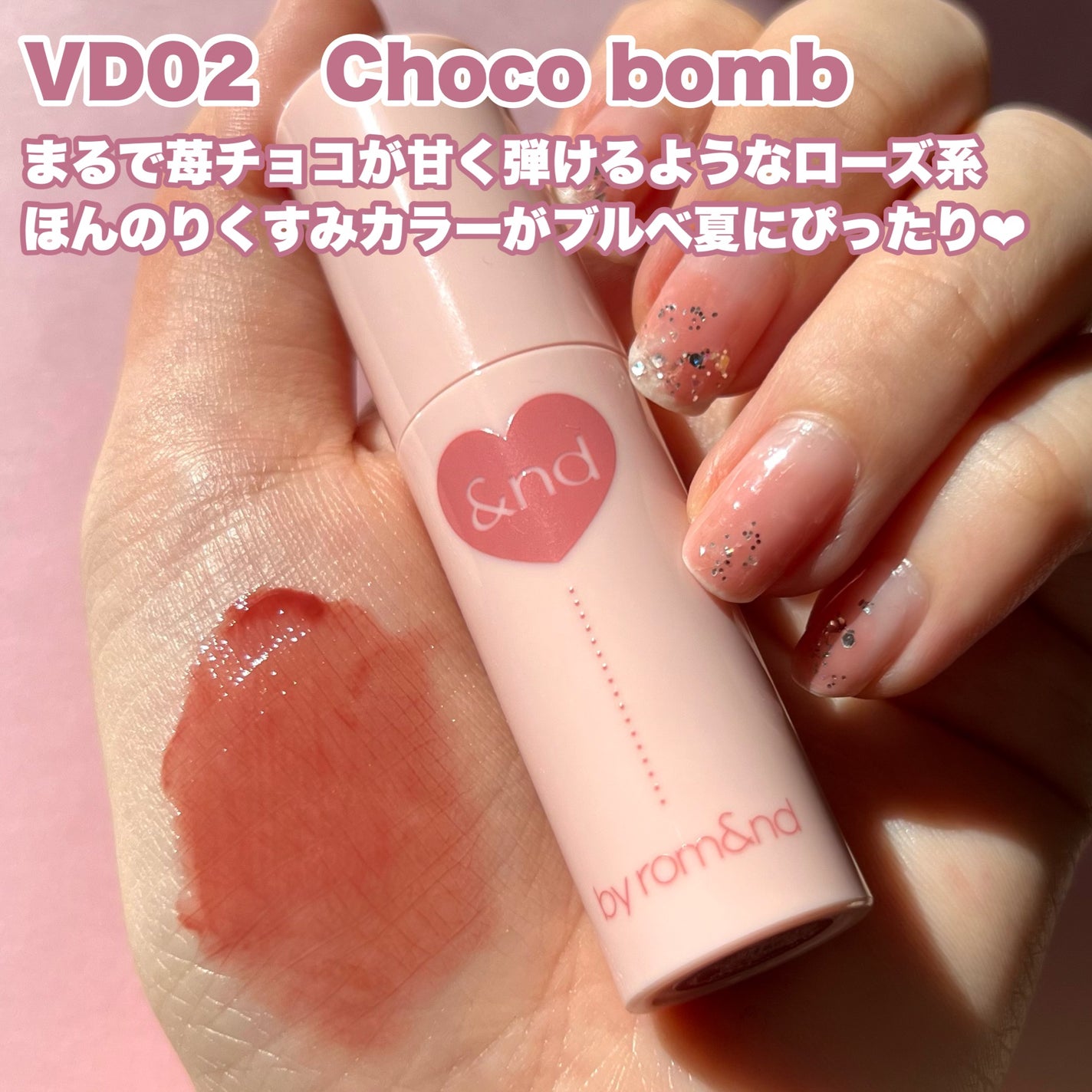 アンドバイロムアンド グラッシーボムティント/&nd by rom&nd/リップティントを使ったクチコミ(4枚目)