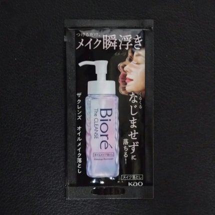 おうちdeエステ 肌をやわらかくする マッサージ洗顔ジェル /ビオレ/その他洗顔料を使ったクチコミ(7枚目)