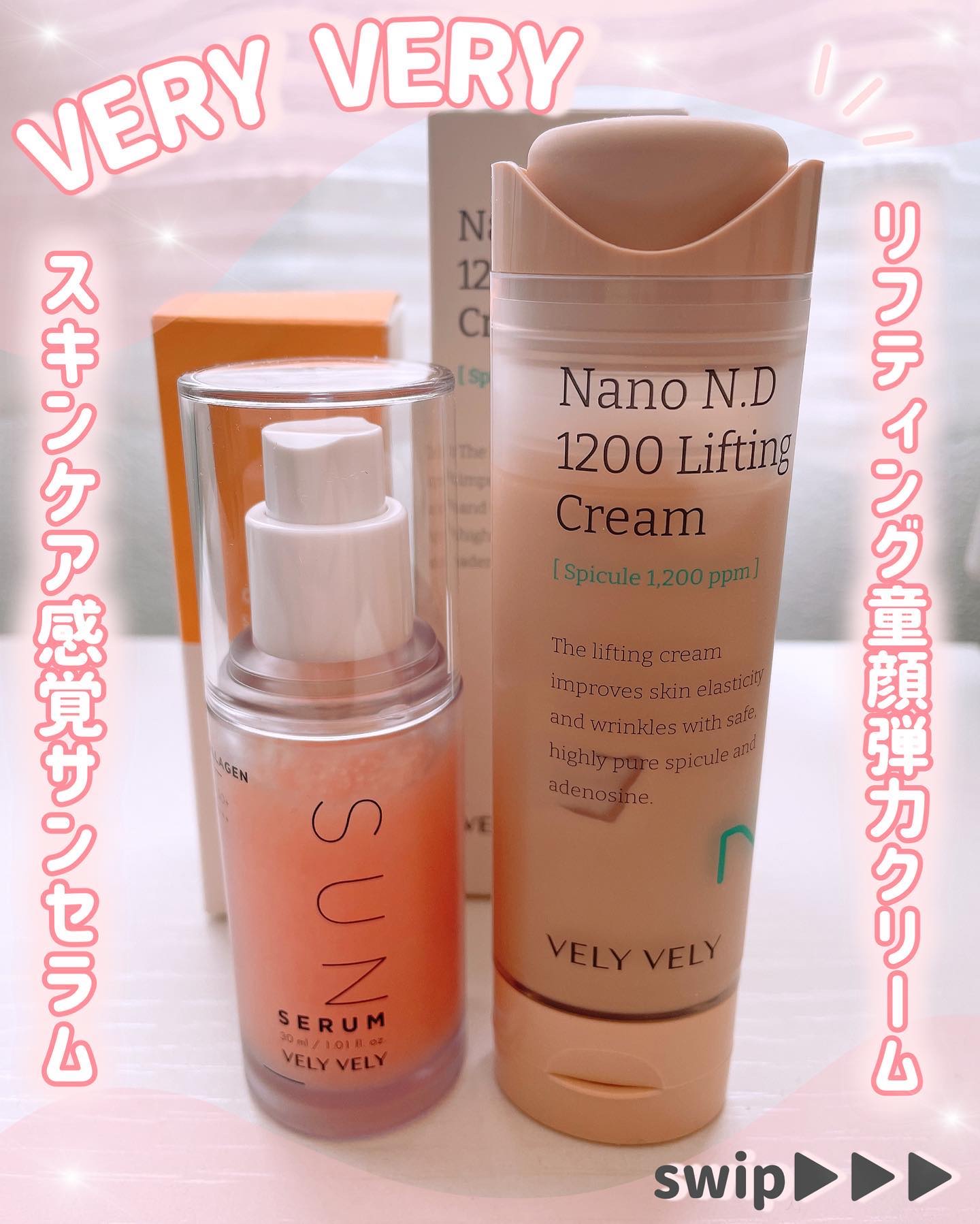 ハリケアコラーゲンサンセラム/VELY VELY/日焼け止めジェルを使ったクチコミ（1枚目）