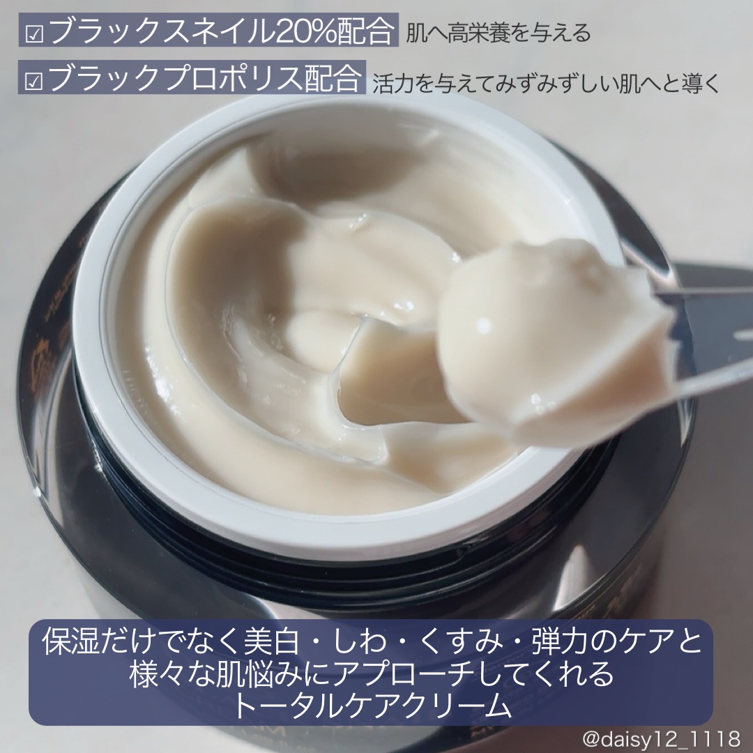 ブラックスネイル クリーム/Dr.G/フェイスクリームを使ったクチコミ（2枚目）