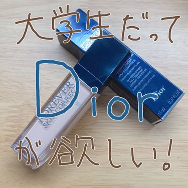 【旧】ディオールスキン フォーエヴァー スキン コレクト コンシーラー/Dior/コンシーラーを使ったクチコミ（1枚目）