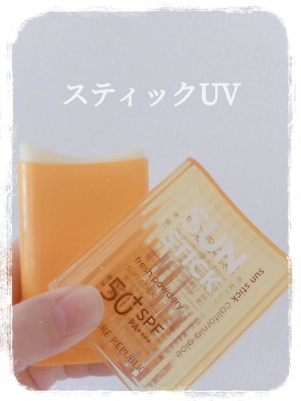 パウダリーUVアロエスティック SPF50+/PA++++/ネイチャーリパブリック/日焼け止めスティックを使ったクチコミ(1枚目)