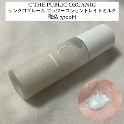 シンクロブルーム フラワーコンセントレイトミルク/C THE PUBLIC ORGANIC/乳液を使ったクチコミ(3枚目)