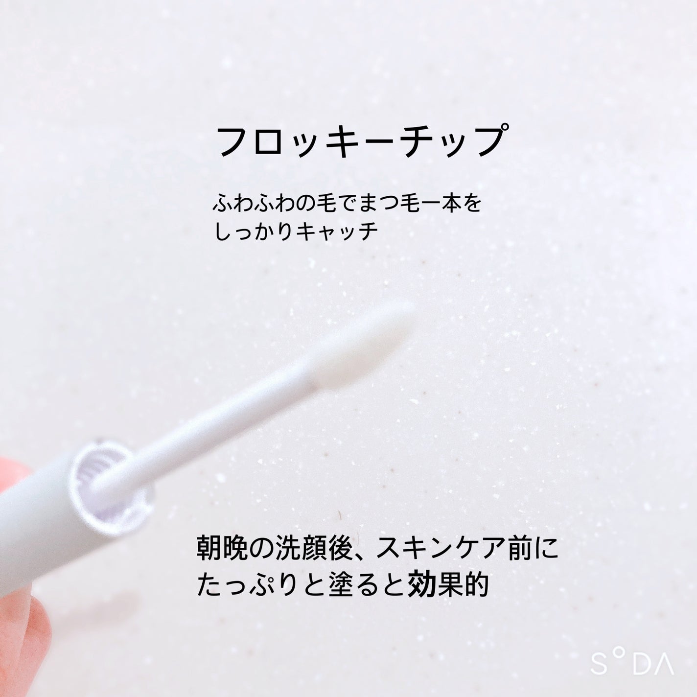 2wayまつ毛美容液/DIAMOSTeyelash/まつげ美容液を使ったクチコミ(3枚目)