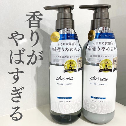 ã¡ããŠã·ã£ã³ããŒ/ã¡ããŠããªãŒãã¡ã³ã/plus eau/åžè²©ã·ã£ã³ããŒã䜿ã£ãã¯ãã³ãïŒ1æç®ïŒ