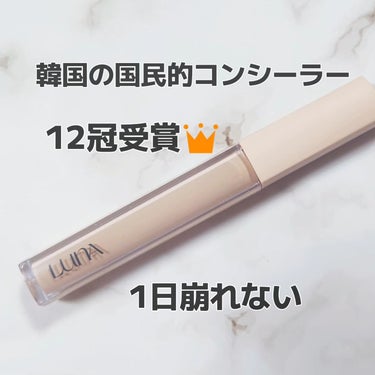 #PR AKbeautyさまからいただきました！

LUNA
ロングラスティングチップコンシーラー フィックシングフィット

韓国で12冠受賞の国民的コンシーラー！
高カバーでありながらも1日崩れないサラサラコンシーラー

塗った時はしっとりとしてるけど少し待つと密着してサラサラになる✨
よれづらいから表情でよく動く部位にも◎

❉質感　こってりクリーム
❉塗布感　さらさらセミマット
❉カバー力　★★★★
❉崩れ　つけすぎるとヨレる
→少量をスポンジなどで丁寧に広げると◎

カバー力が高いから少量ずつつけると自然にカバーされて崩れづらい！
人気なのも納得🥹
サラサラになってくれるからフェイスパウダーなどは重ねない方が仕上がりがきれい🙆‍♀
色展開もかなり豊富だから肌色だけじゃなくて悩み別で選んでもいいかも！
ラベンダーやグリーンもあるからファンデ前に仕込んで補正することもできる✨

#akbeauty #LUNA #LUNAコンシーラー #ルナコンシーラー #ルナ #コンシーラー #韓国コスメの画像 その0