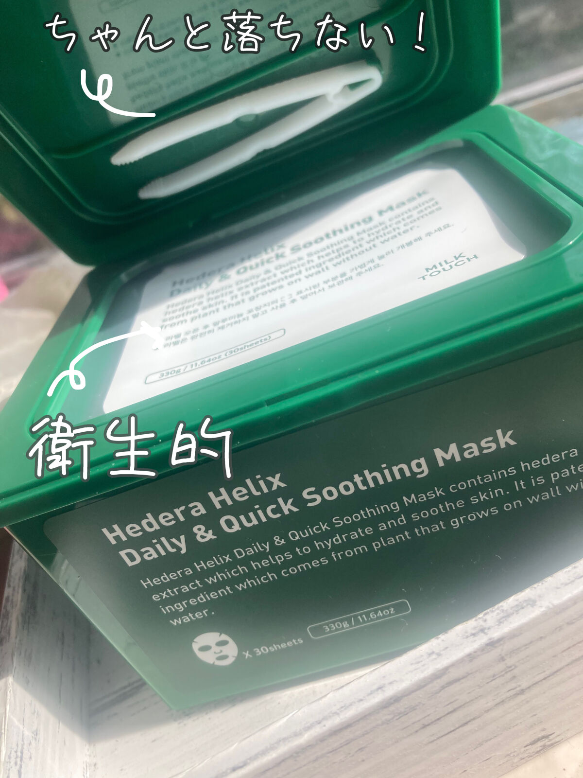 ヘデラヘリックス デイリー＆クイック スージングマスク/Milk Touch/シートマスク・パックを使ったクチコミ（2枚目）