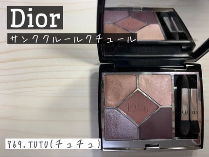 【旧】サンク クルール クチュール/Dior/アイシャドウパレットを使ったクチコミ(1枚目)