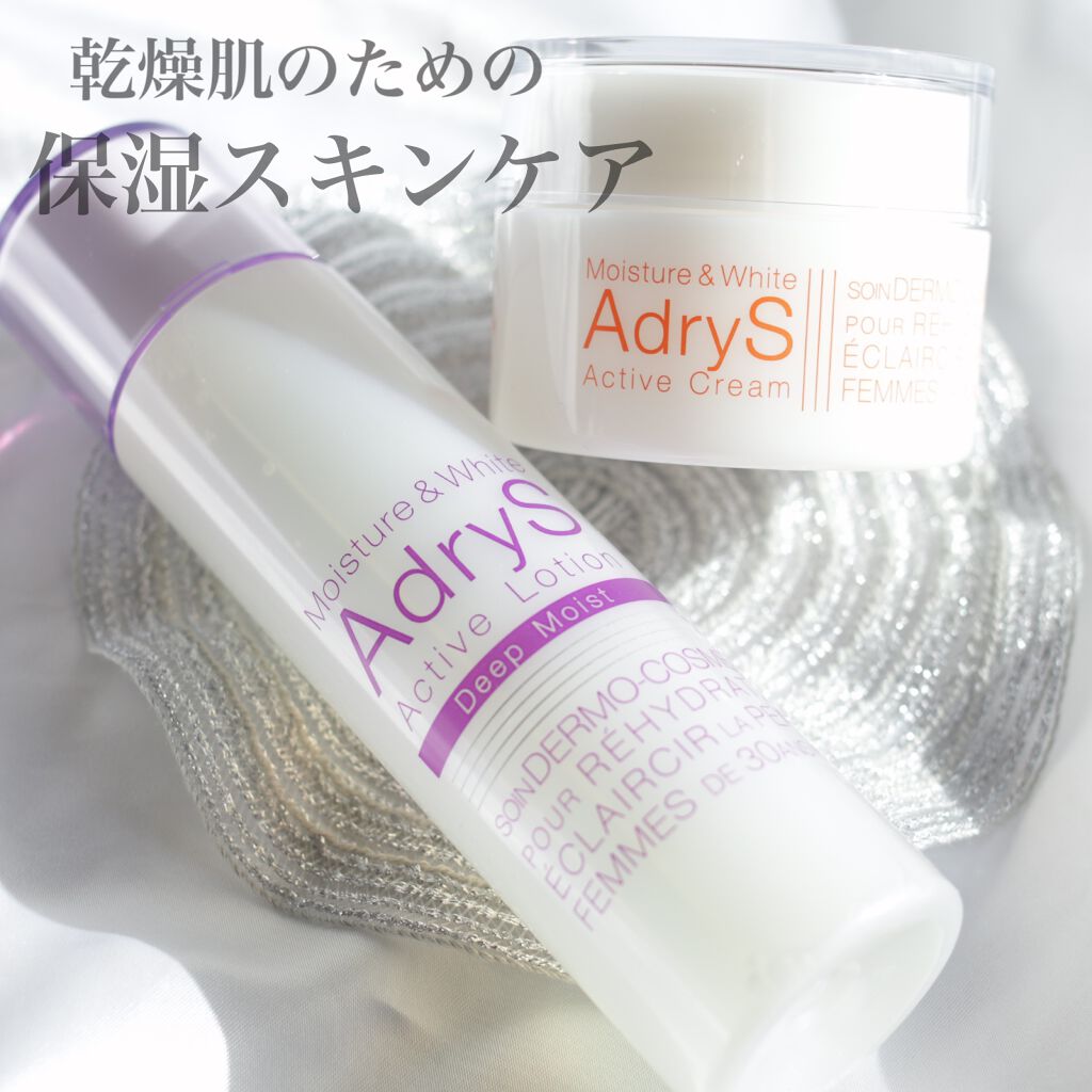 アクティブクリーム/AdryS/フェイスクリームを使ったクチコミ(1枚目)