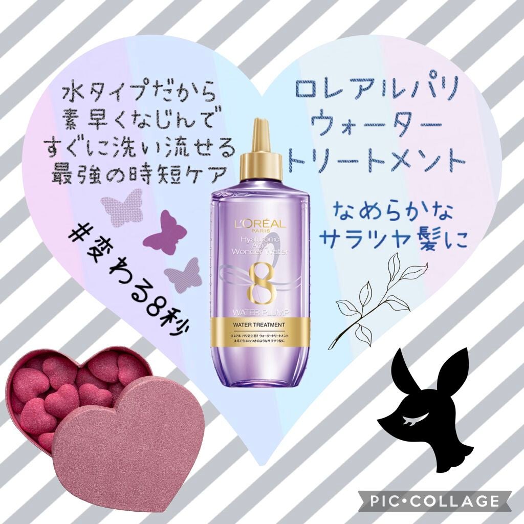 ウォータートリートメント/ロレアル パリ/洗い流すヘアトリートメントを使ったクチコミ(1枚目)