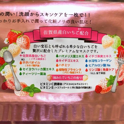 目ざまシート 朝プレミアム 白いちご/サボリーノ/シートマスク・パックを使ったクチコミ(2枚目)
