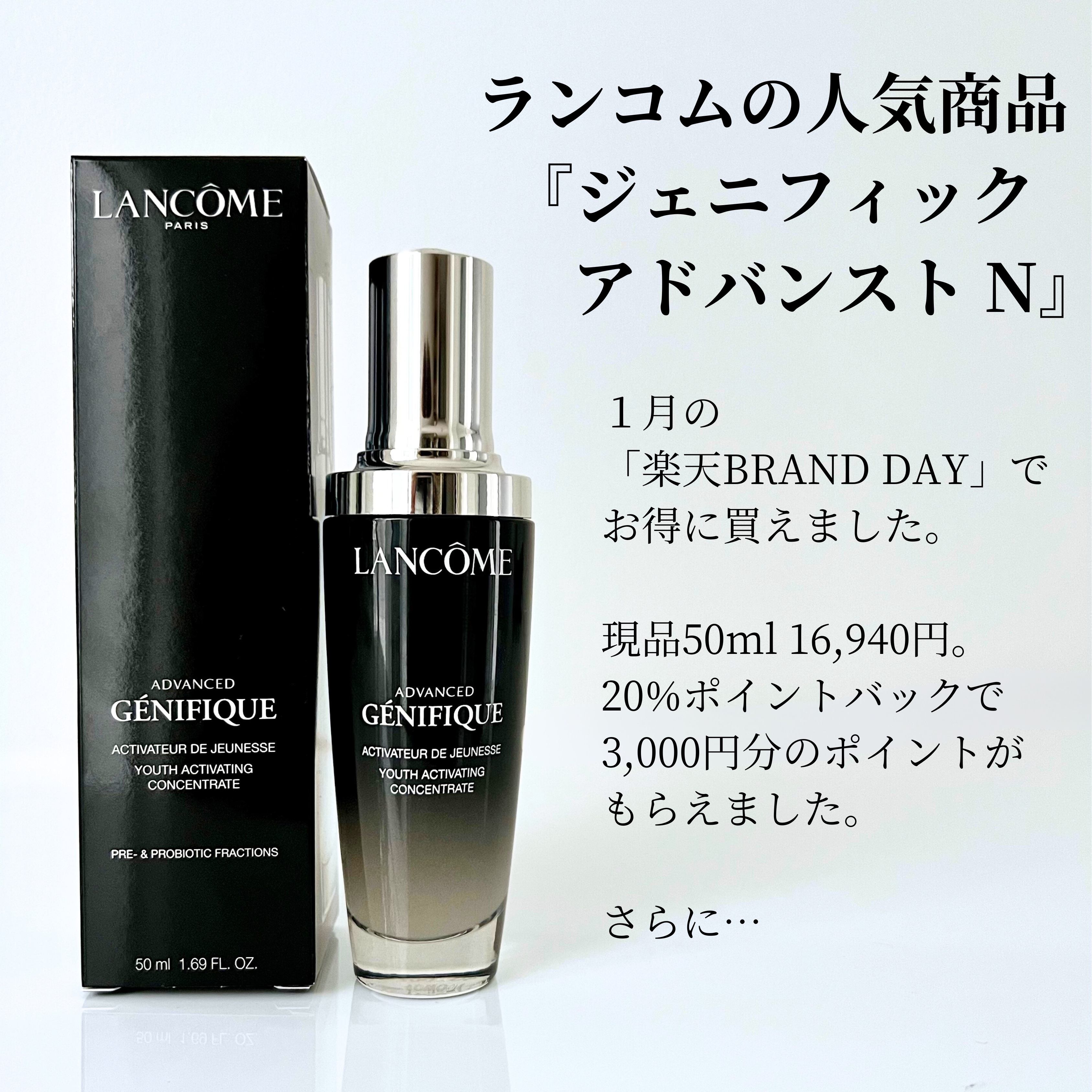 UV エクスペール トーン アップ ローズ｜LANCOME他、4商品を使った