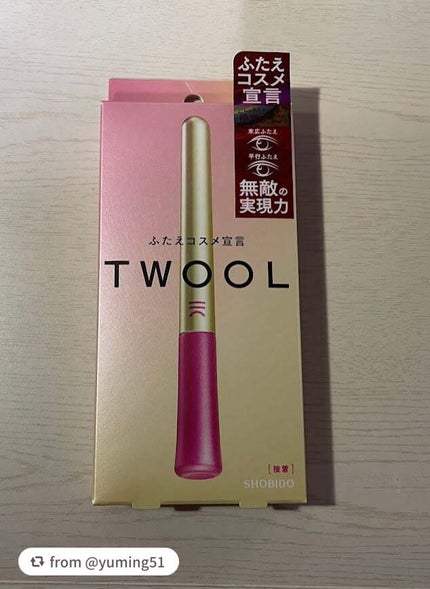 TWOOL ダブルアイリッドグルー/SHOBIDO/二重まぶた用アイテムを使ったクチコミ(2枚目)