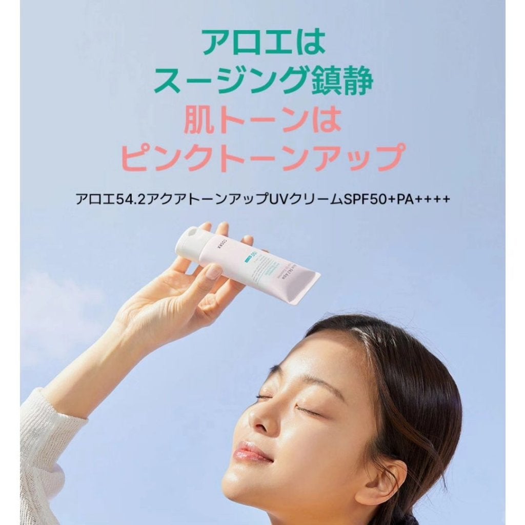 アロエ54.2アクアトーンアップUVクリーム SPF50+ PA++++/COSRX/日焼け止めクリームを使ったクチコミ(2枚目)
