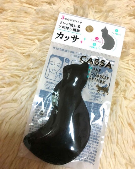 セリア ネコかっさ