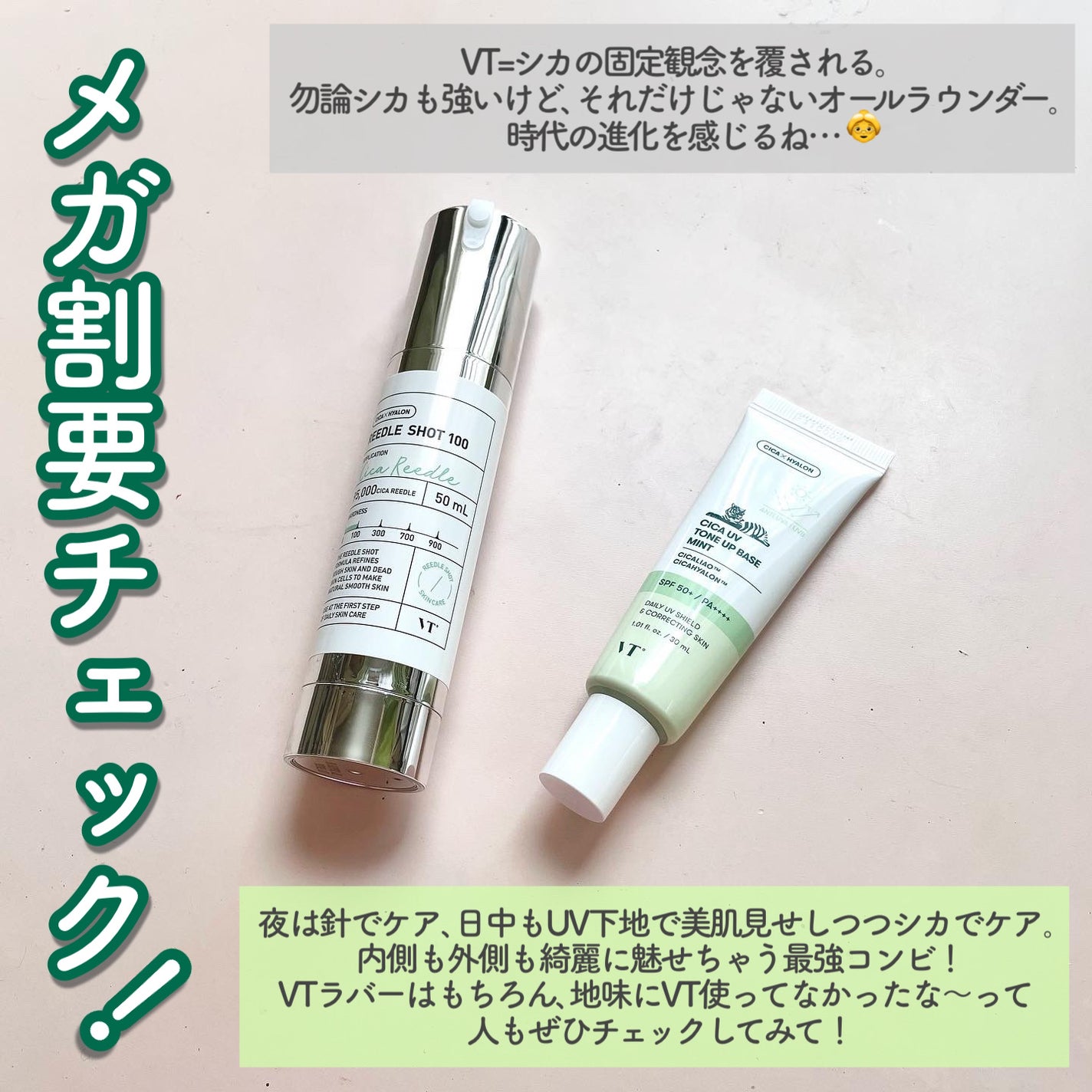 リードルショット100/VT/美容液を使ったクチコミ(6枚目)