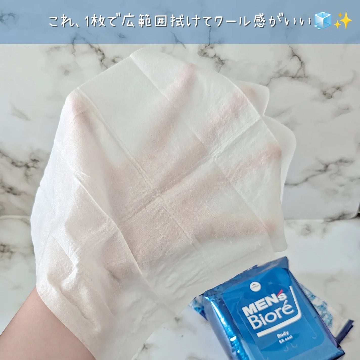 ボディシート 極冷感タイプ/メンズビオレ/ボディシートを使ったクチコミ(3枚目)