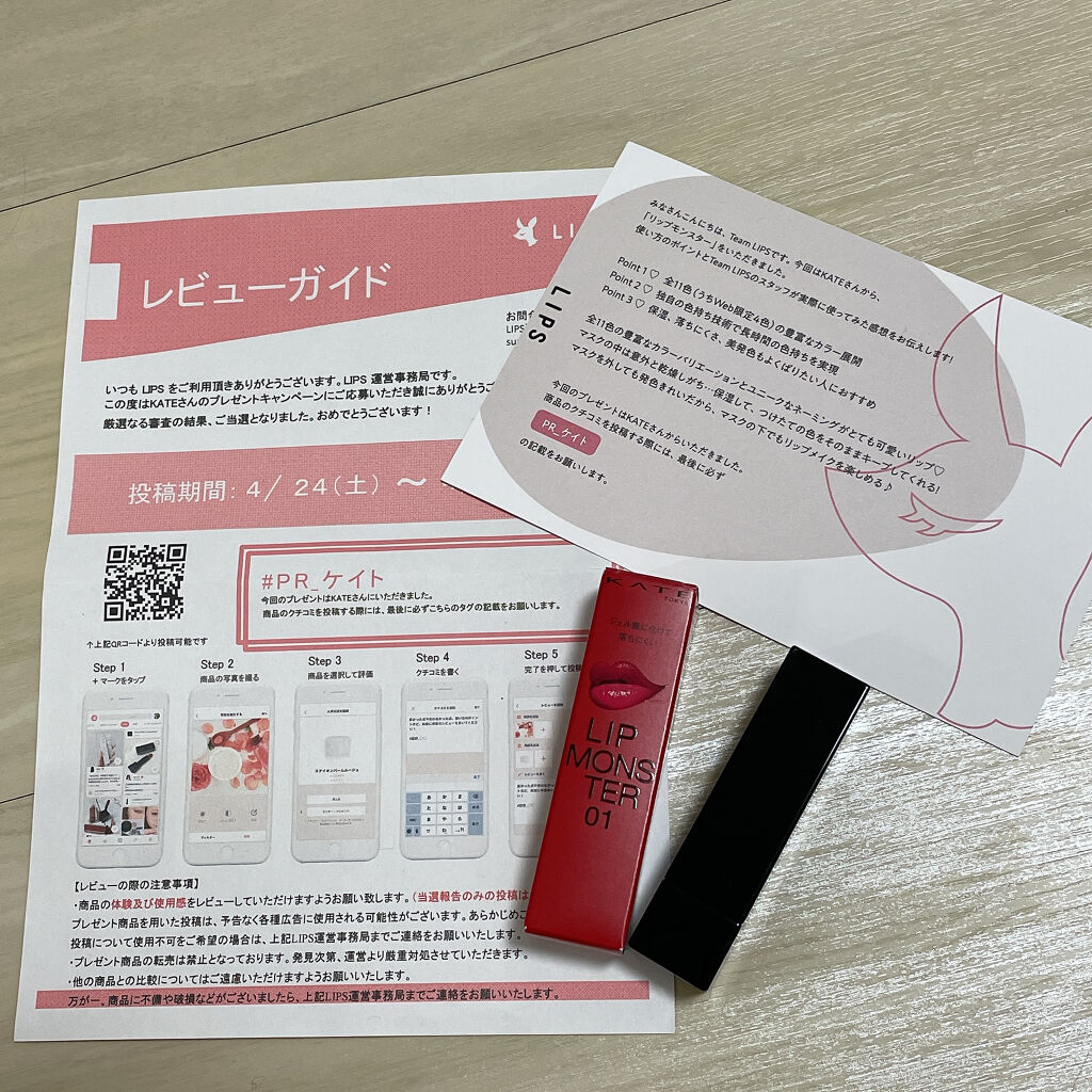 ケイト リップモンスター/KATE/口紅を使ったクチコミ（1枚目）