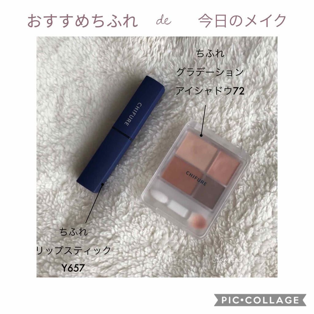 リップスティック Y/ちふれ/口紅を使ったクチコミ（1枚目）