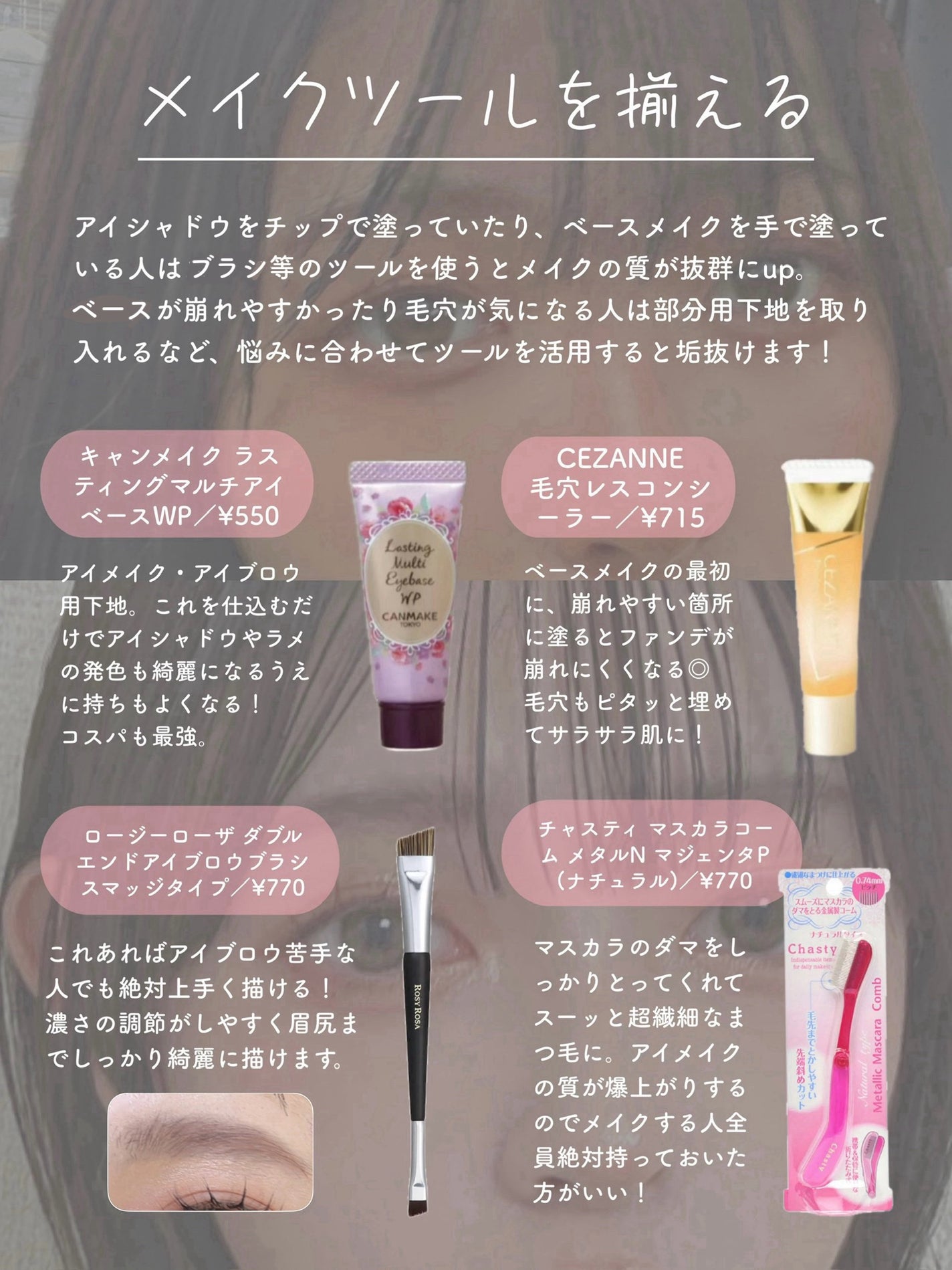 クリームチーク/キャンメイク/ジェル・クリームチークを使ったクチコミ(4枚目)