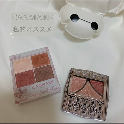 ジューシーピュアアイズ/キャンメイク/アイシャドウパレットを使ったクチコミ(1枚目)