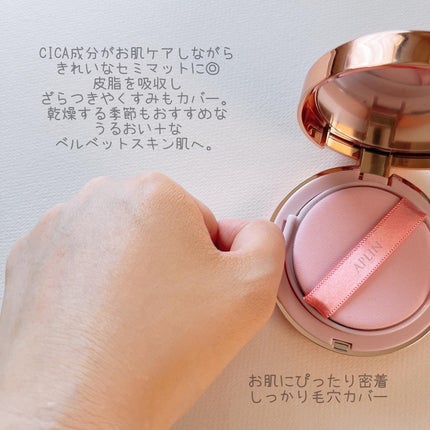 ピンクティーツリーカバープライマークッション/APLIN/クッションファンデーションを使ったクチコミ(2枚目)