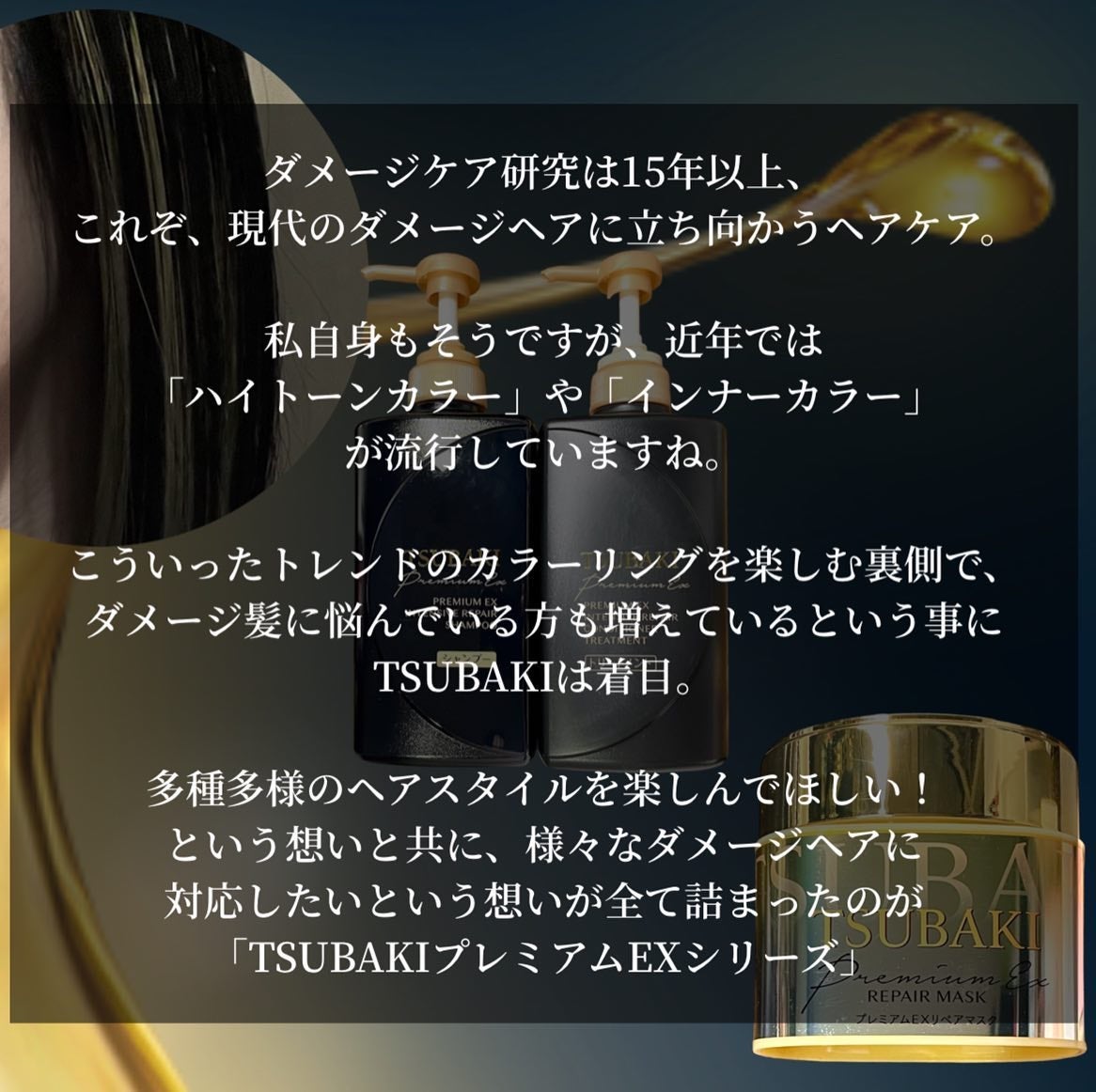 プレミアムリペアマスク(資生堂 プレミアムリペアマスク)/TSUBAKI/ヘアマスク・ヘアパックを使ったクチコミ(3枚目)