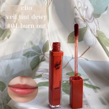 栗かのこ🌰　~フォロバ100~ on LIPS 「🥀clioヴェール　ティント　デューイ🥀クリオのツヤティント✨..」（1枚目）