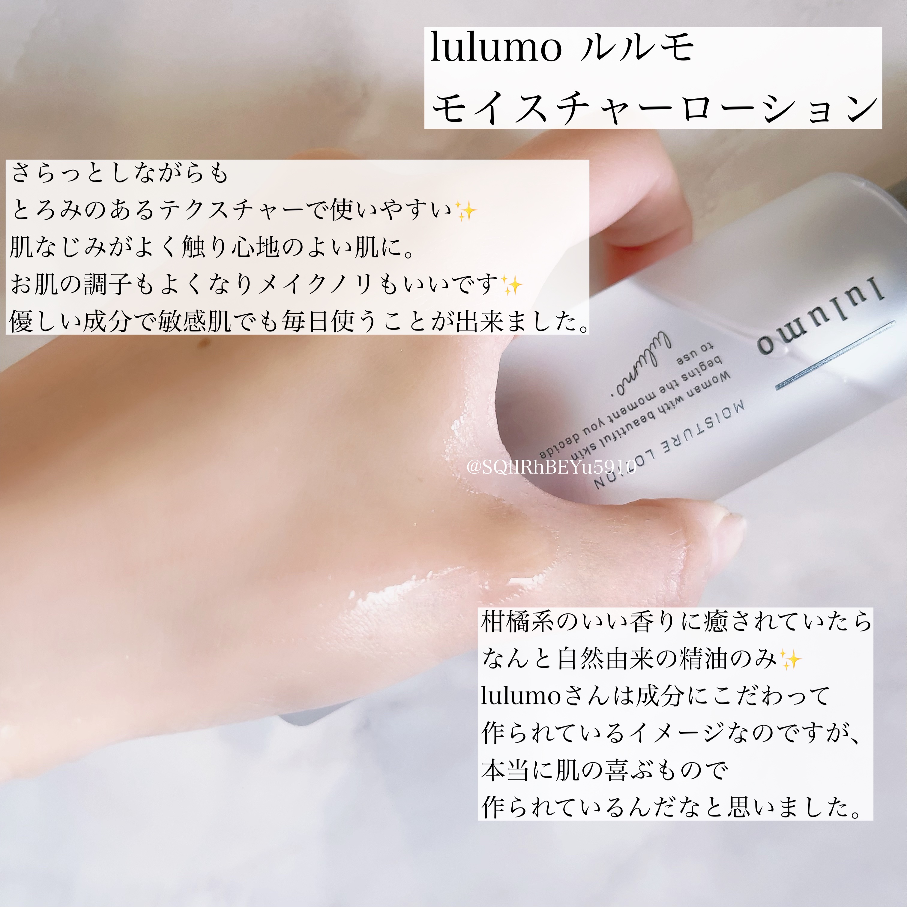 lulumo モイスチャーローション/lulumo/化粧水を使ったクチコミ（2枚目）