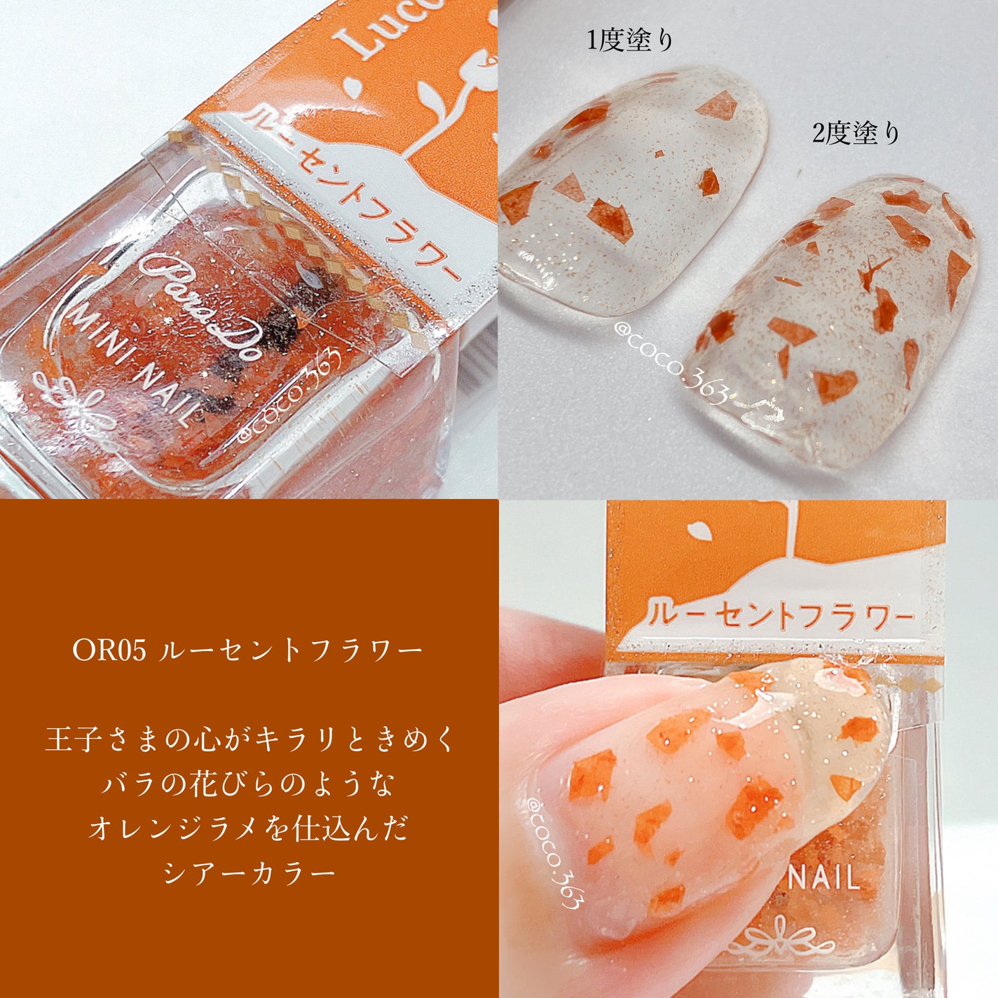 ミニネイル/パラドゥ/マニキュアを使ったクチコミ(4枚目)