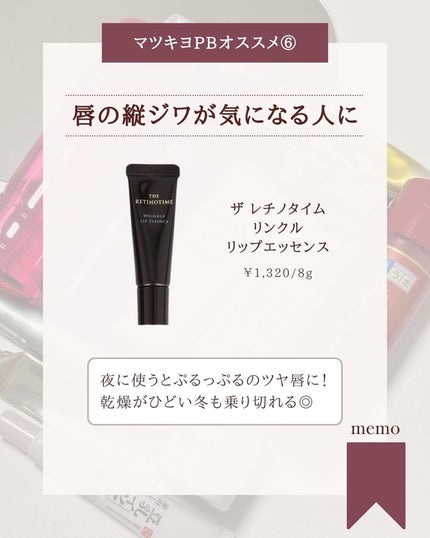 トリートメントセラム/W/M AAA/美容液を使ったクチコミ(8枚目)