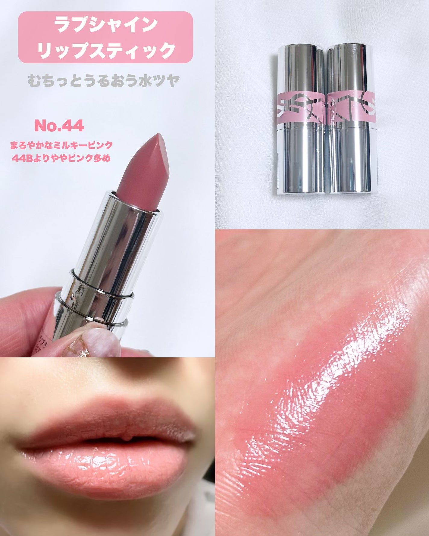 YVES SAINT LAURENT BEAUTEの口紅 YSL ラブシャイン リップ YVES SAINT LAURENT BEAUTEの口紅 YSL ラブシャイン リップ