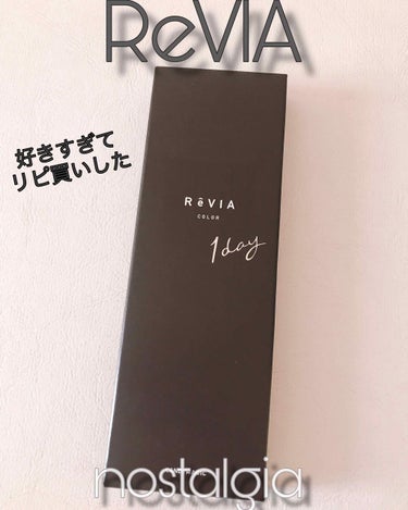 ReVIA 1day/ReVIA/ワンデー（１DAY）カラコンを使ったクチコミ（1枚目）