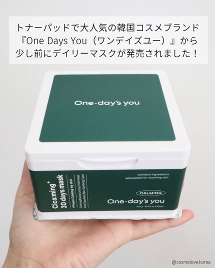 シカーミング30daysマスク/One-day's you/シートマスク・パックを使ったクチコミ(2枚目)