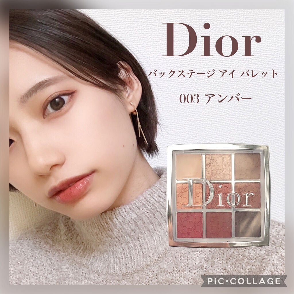 Dior ディオール バックステージアイパレット 003 アンバー