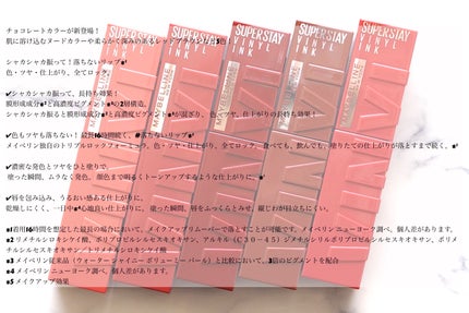 SPステイ ヴィニルインク/MAYBELLINE NEW YORK/口紅を使ったクチコミ(2枚目)