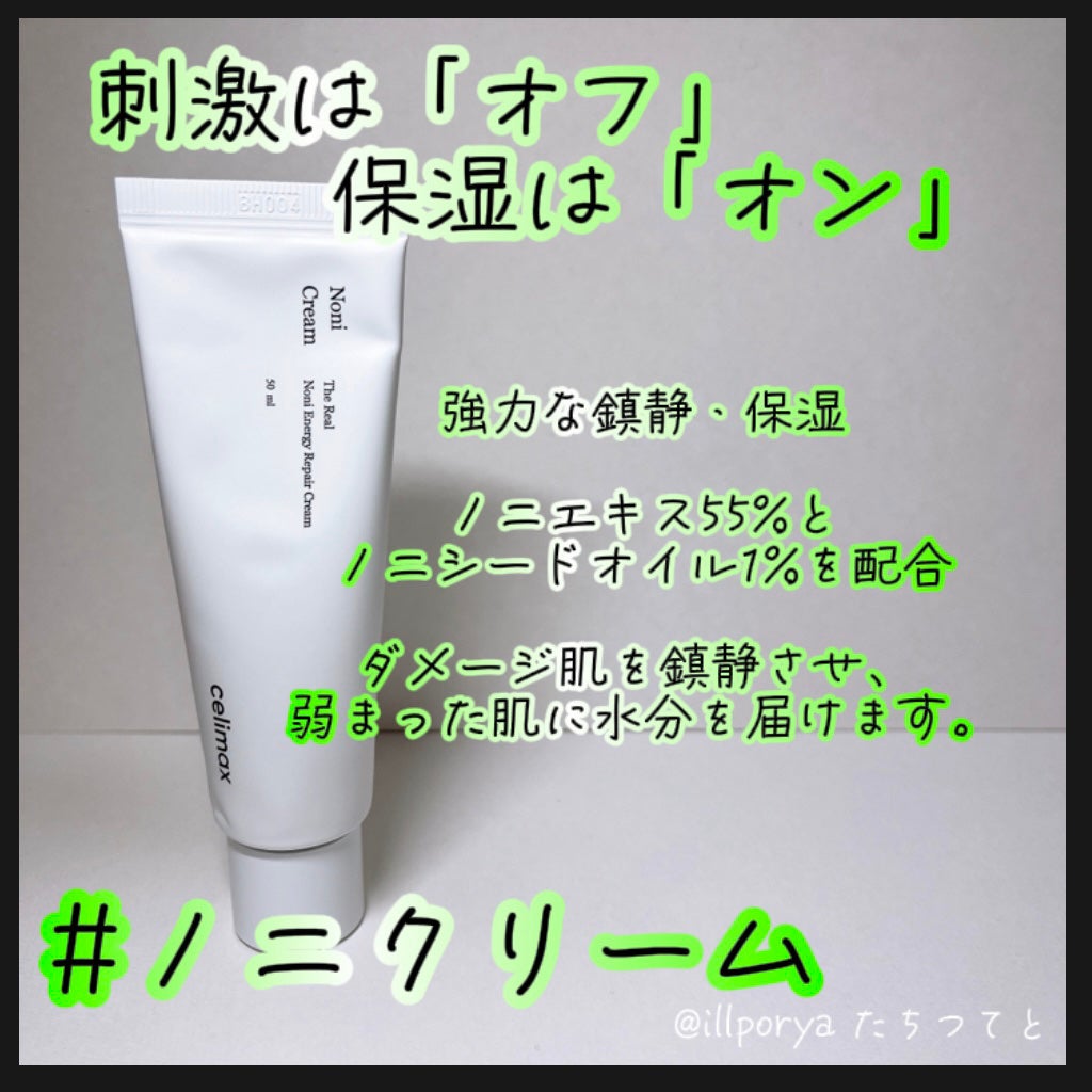 Noni Ampule/celimax/美容液を使ったクチコミ(6枚目)