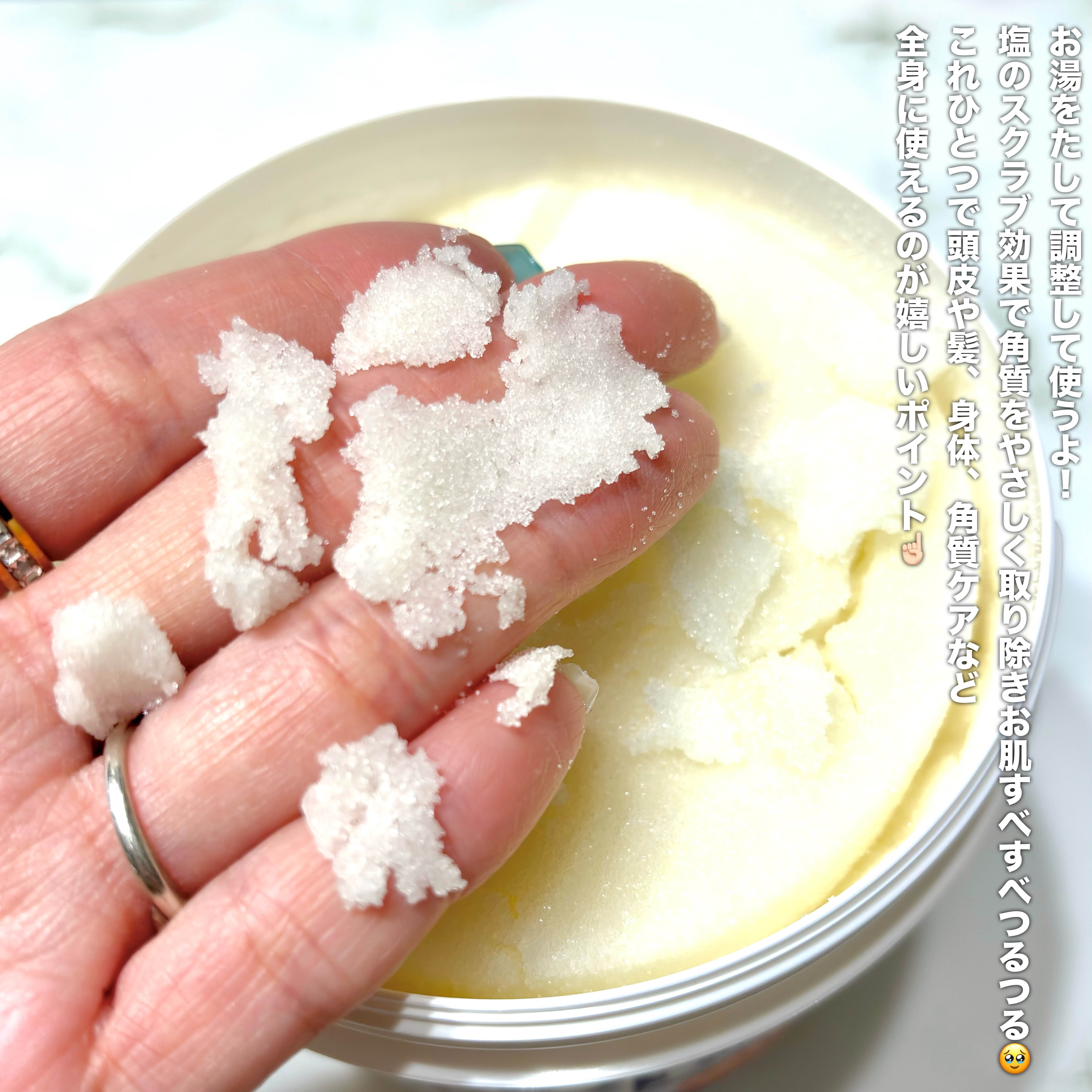星野家の手作りマッサージ塩/星野家/ボディスクラブを使ったクチコミ（3枚目）