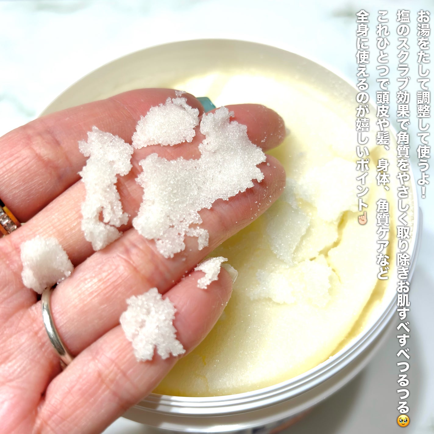 星野家の手作りマッサージ塩/星野家/ボディスクラブを使ったクチコミ(3枚目)