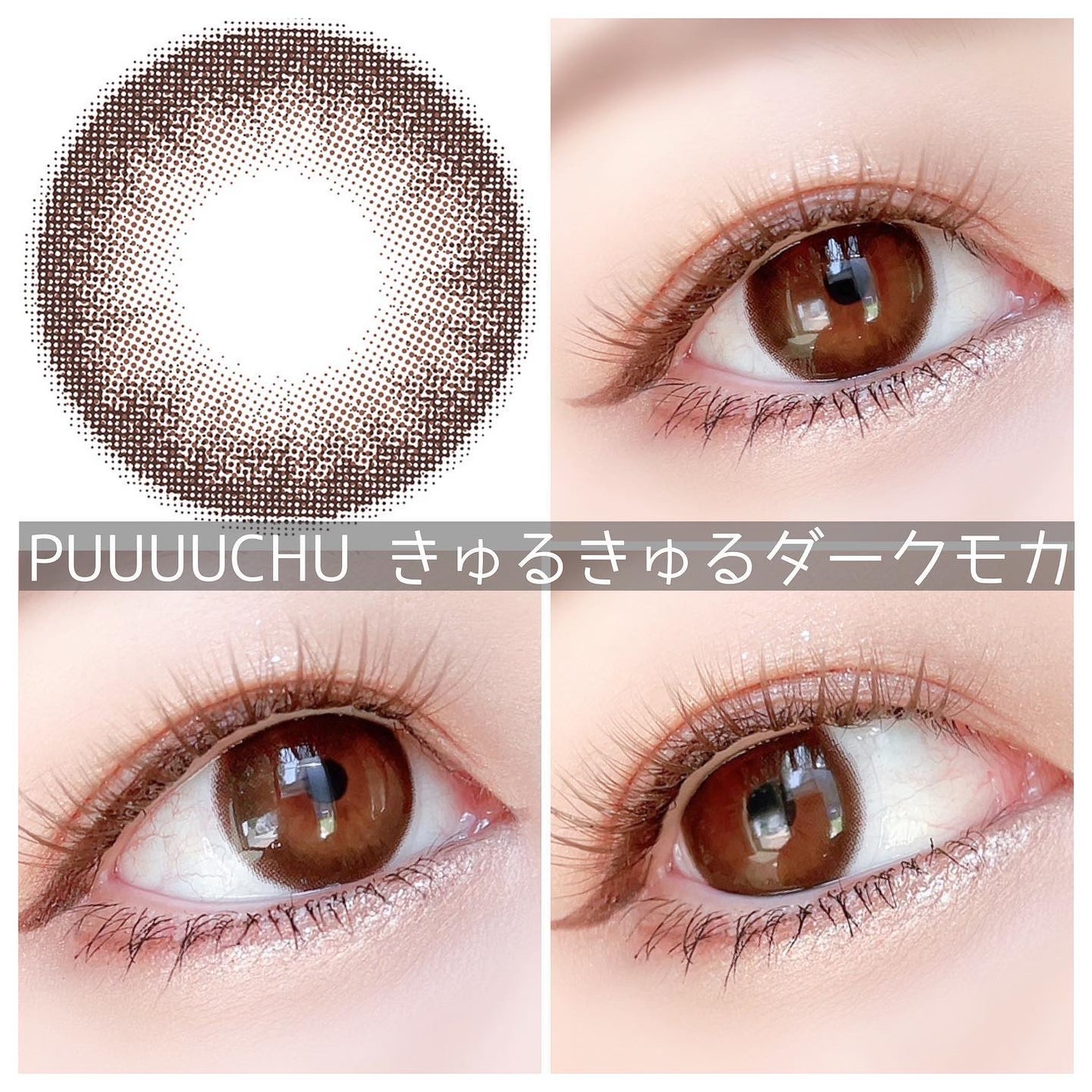 PUUUUCHU 1day /PUUUUCHU/ワンデー(1DAY)カラコンを使ったクチコミ(2枚目)
