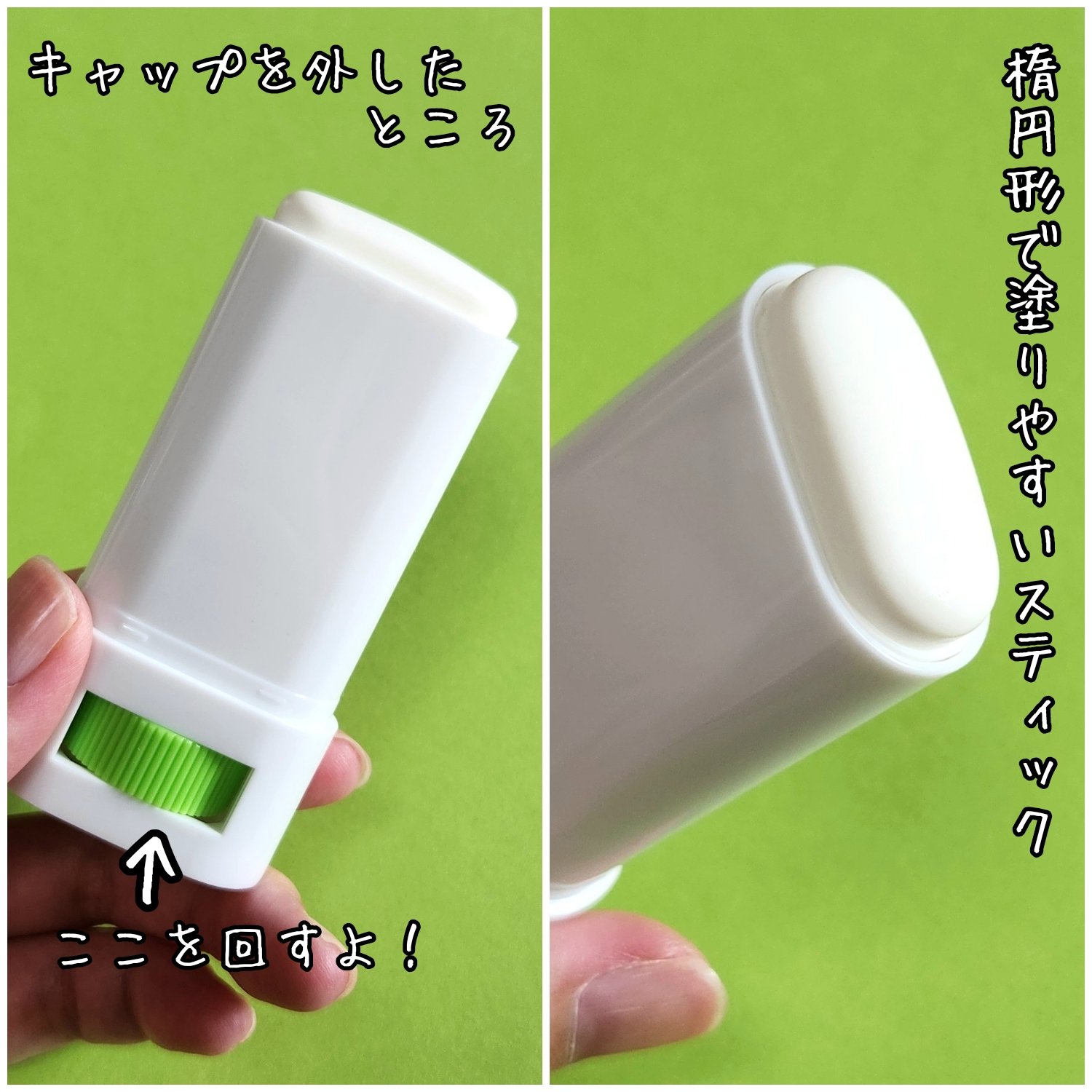 グリーンマイルドサンスティック SPF50+ PA++++/Dr.G/日焼け止めスティックを使ったクチコミ（2枚目）