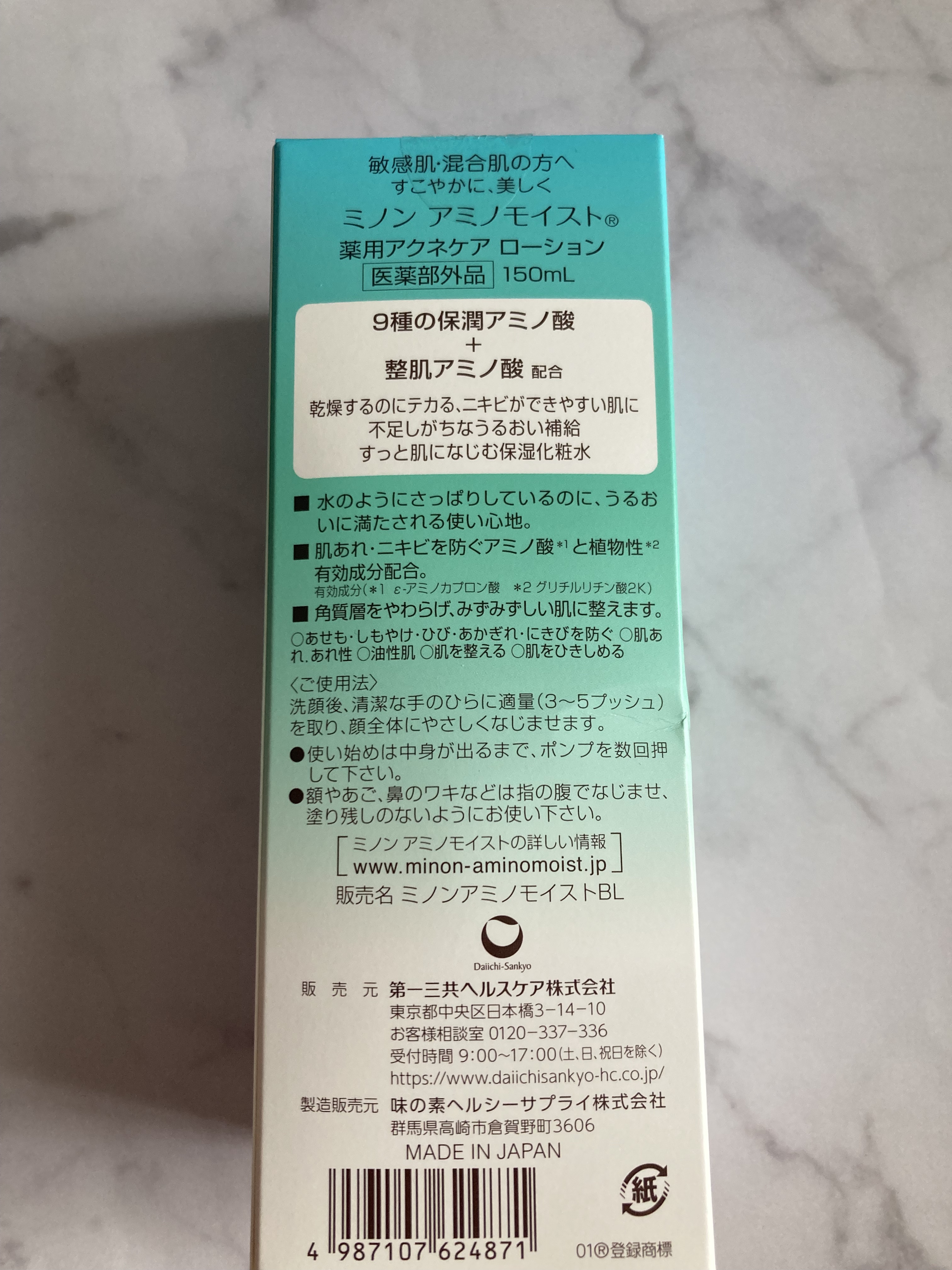 ミノン アミノモイスト 薬用アクネケア ローション/ミノン/化粧水を使ったクチコミ（3枚目）