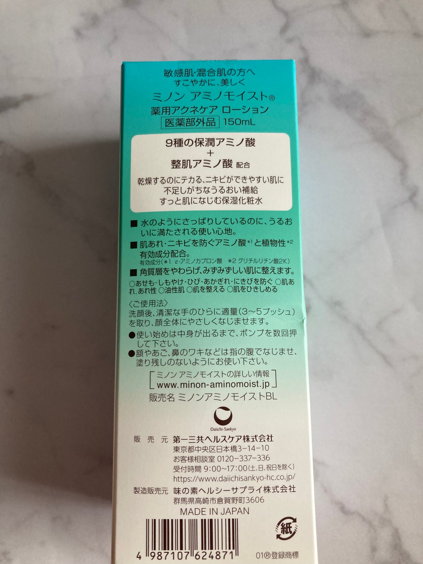 ミノン アミノモイスト 薬用アクネケア ローション/ミノン/化粧水を使ったクチコミ(3枚目)